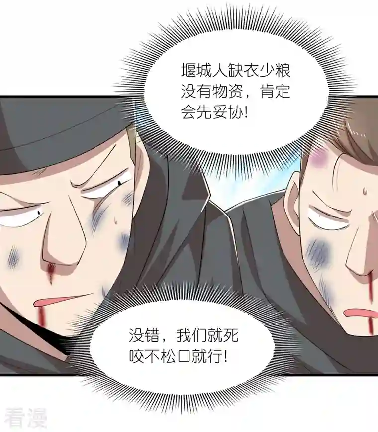 极品狂婿第166话 皇姑又怎么了？