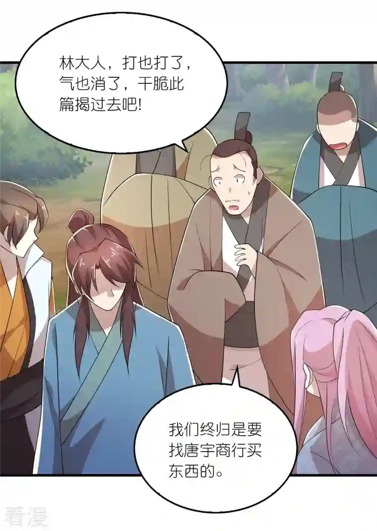 极品狂婿第166话 皇姑又怎么了？