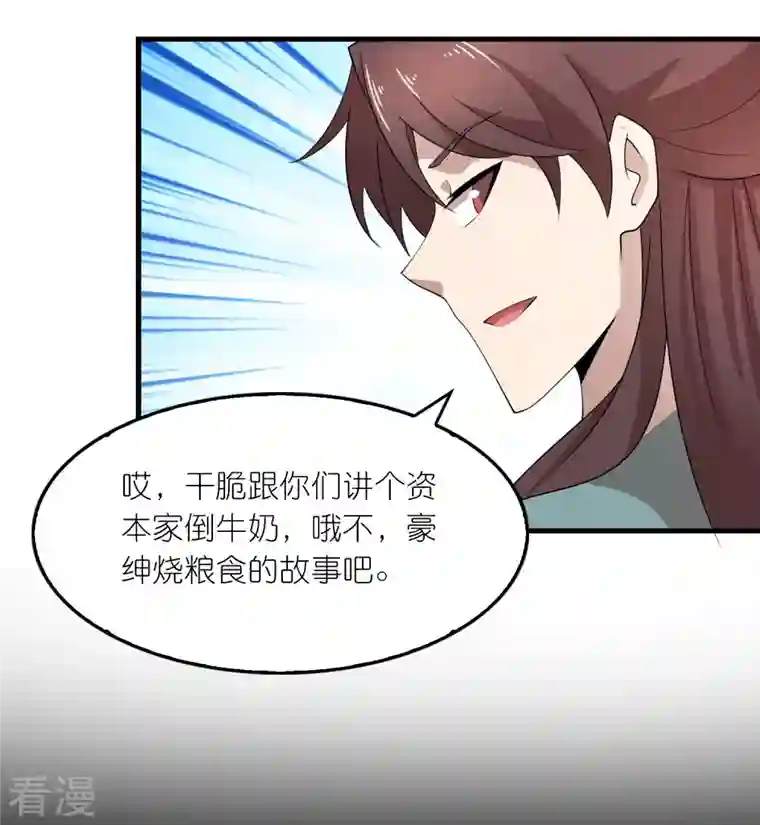 极品狂婿第166话 皇姑又怎么了？