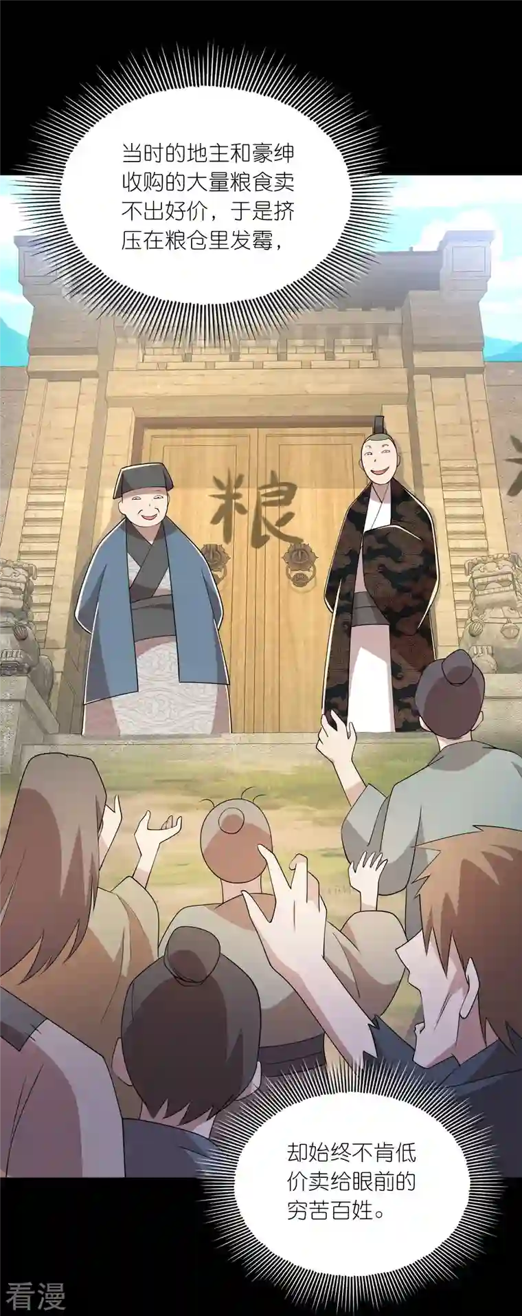 极品狂婿第166话 皇姑又怎么了？