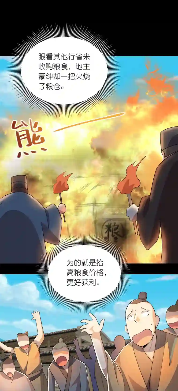 极品狂婿第166话 皇姑又怎么了？