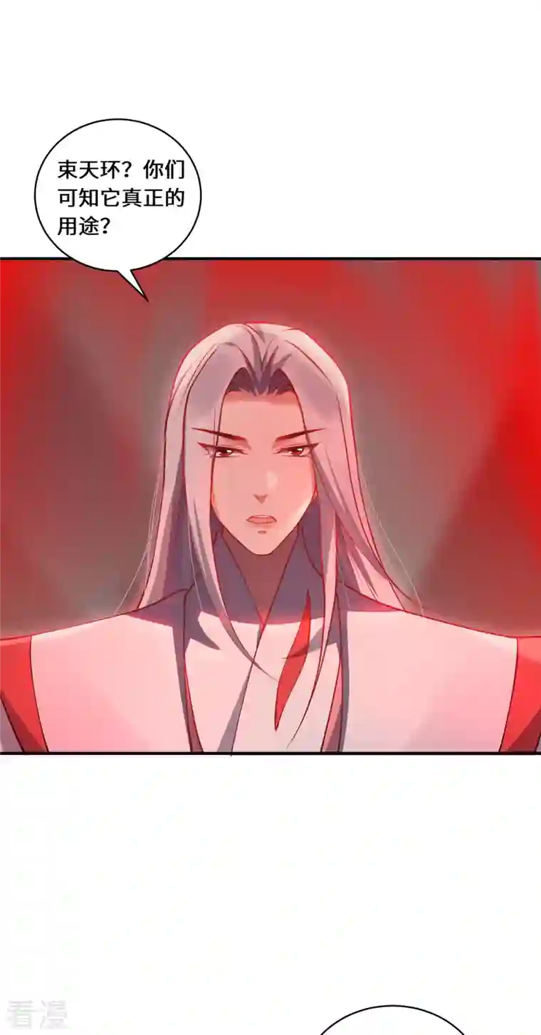 吾本是猫第102话 主场