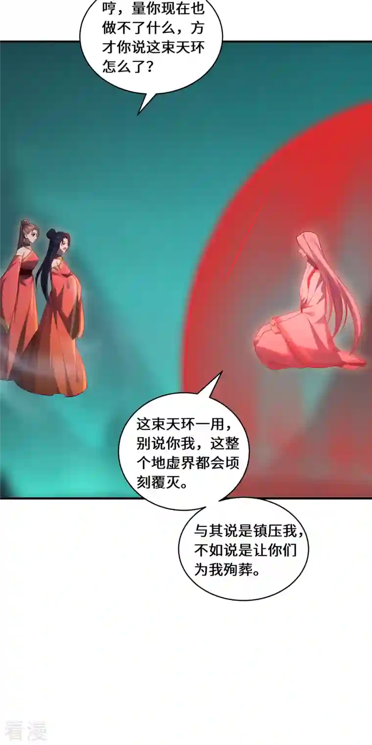 吾本是猫第102话 主场