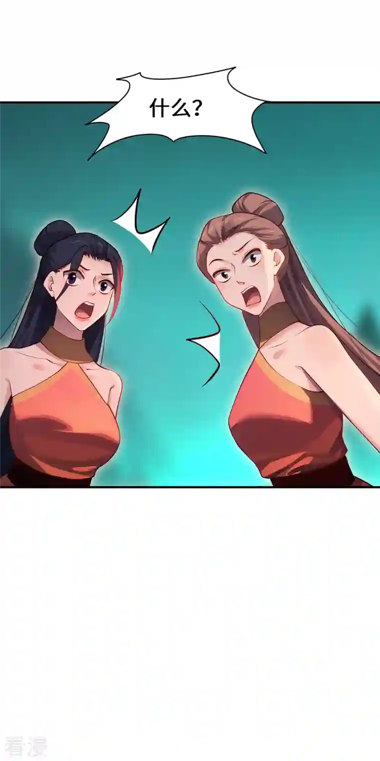 吾本是猫第102话 主场