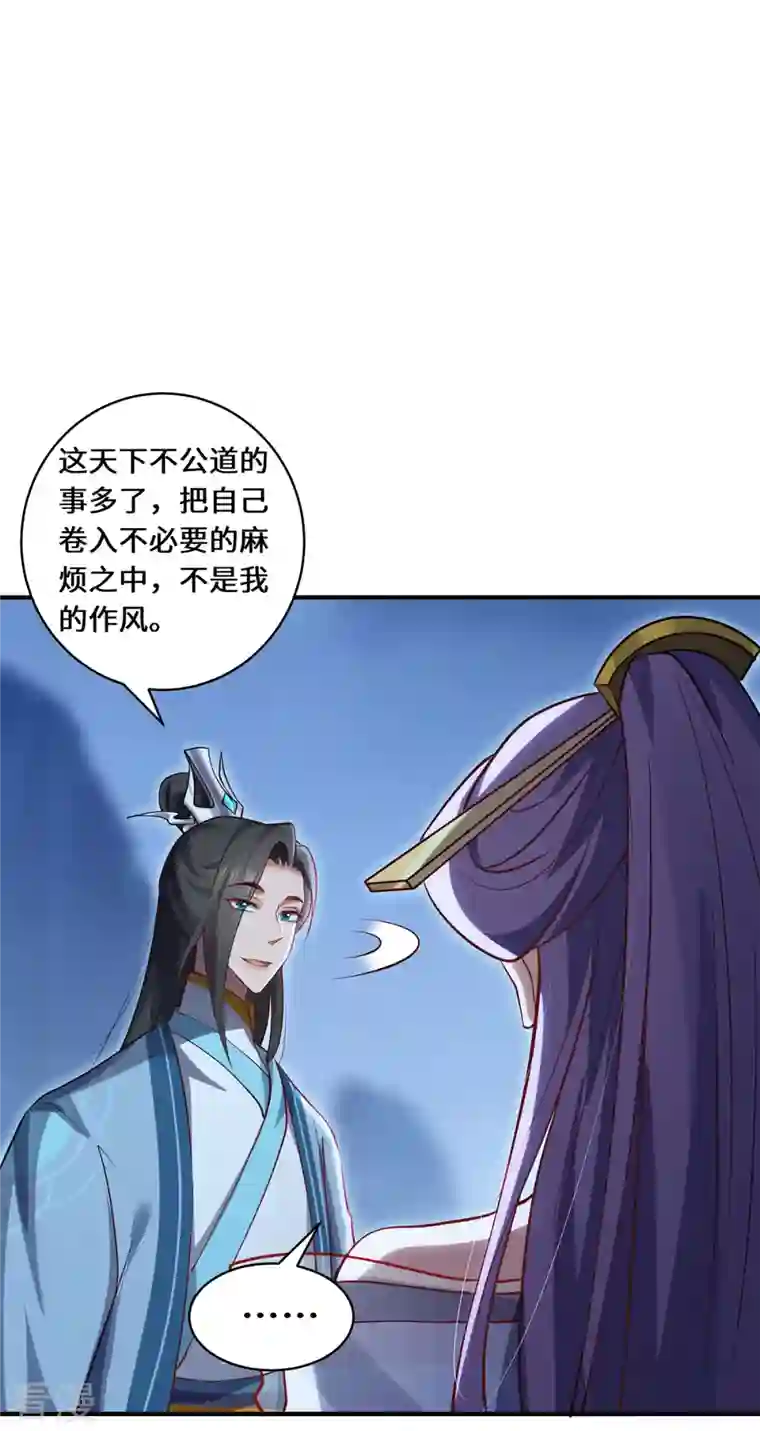 吾本是猫第102话 主场