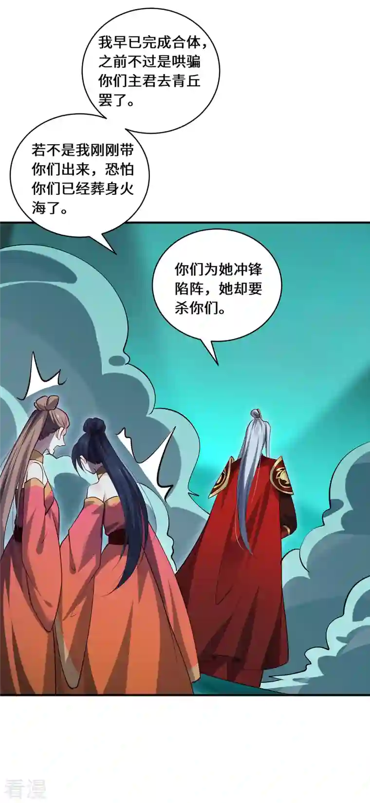 吾本是猫第102话 主场