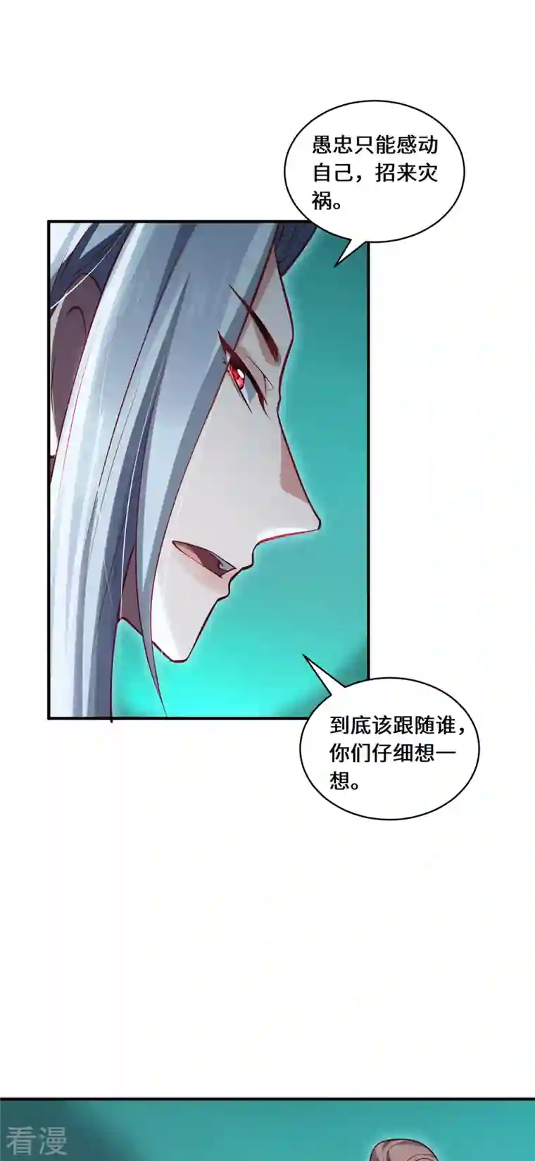 吾本是猫第102话 主场