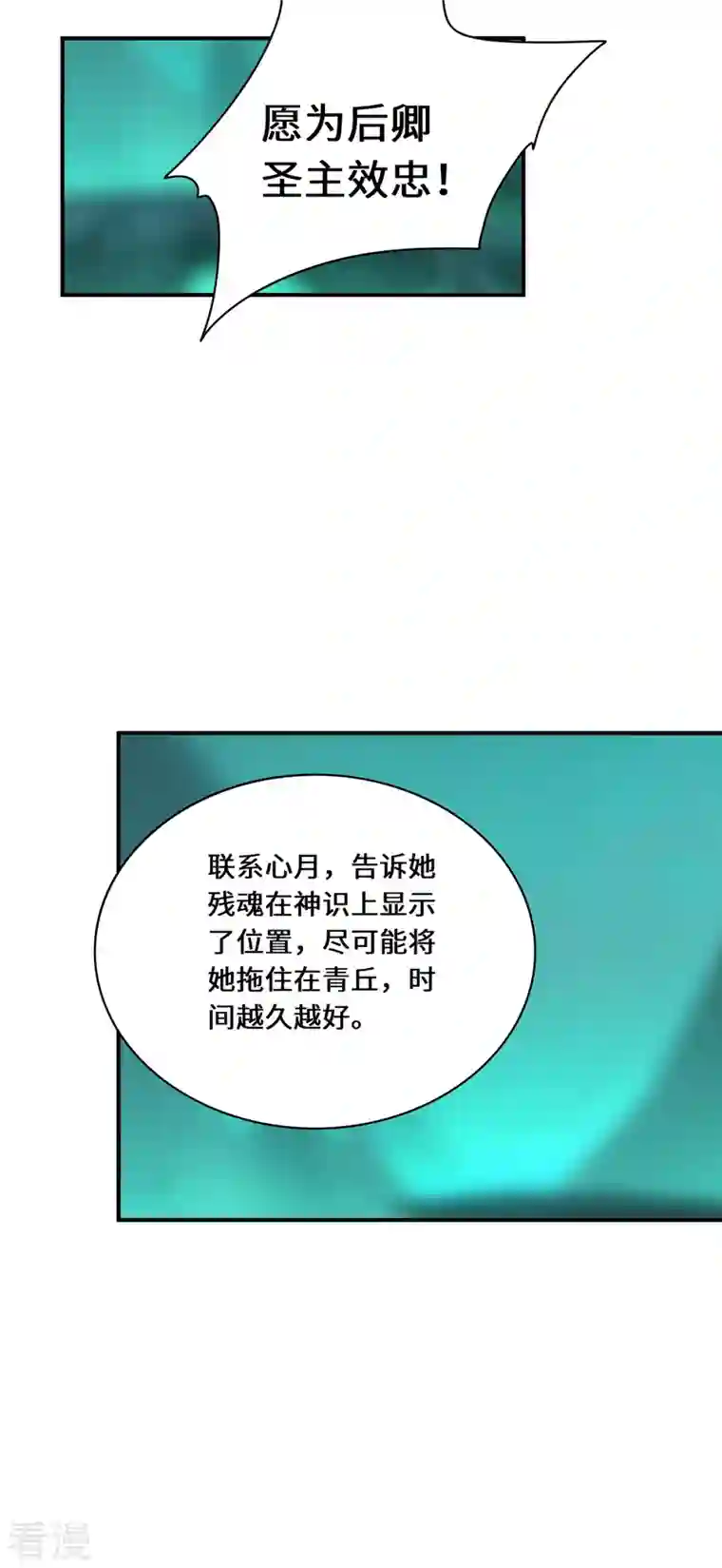 吾本是猫第102话 主场