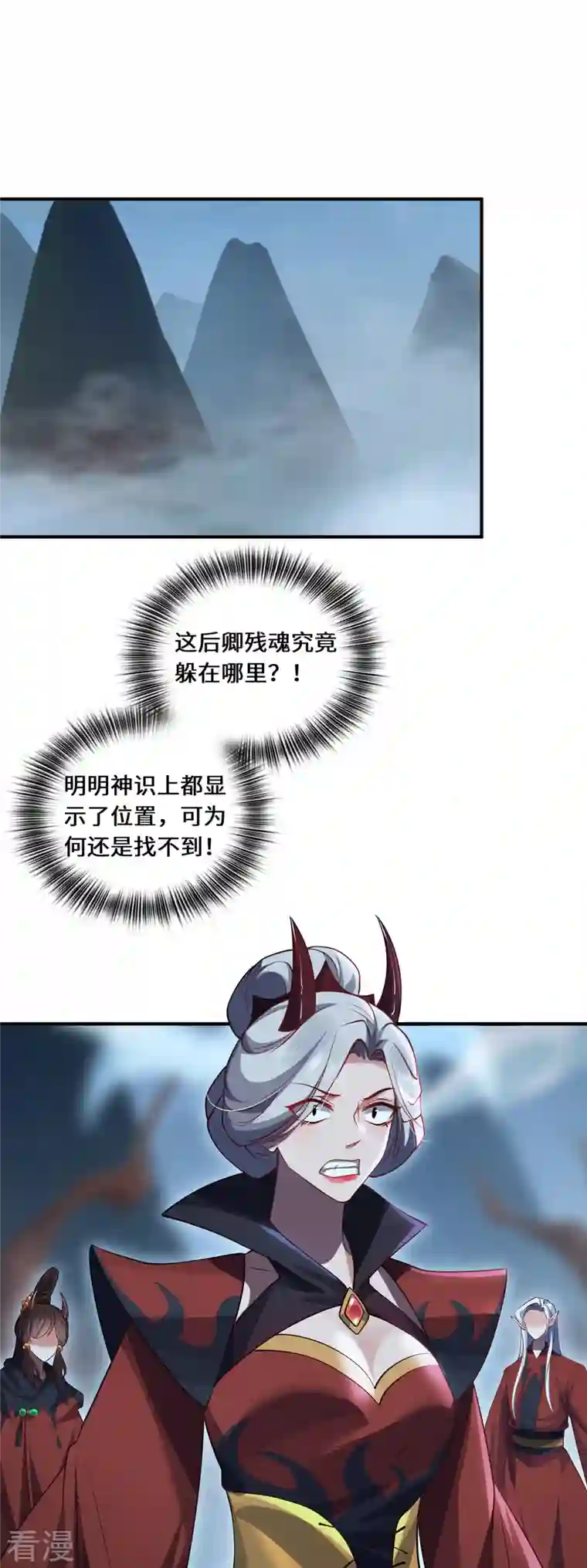 吾本是猫第102话 主场