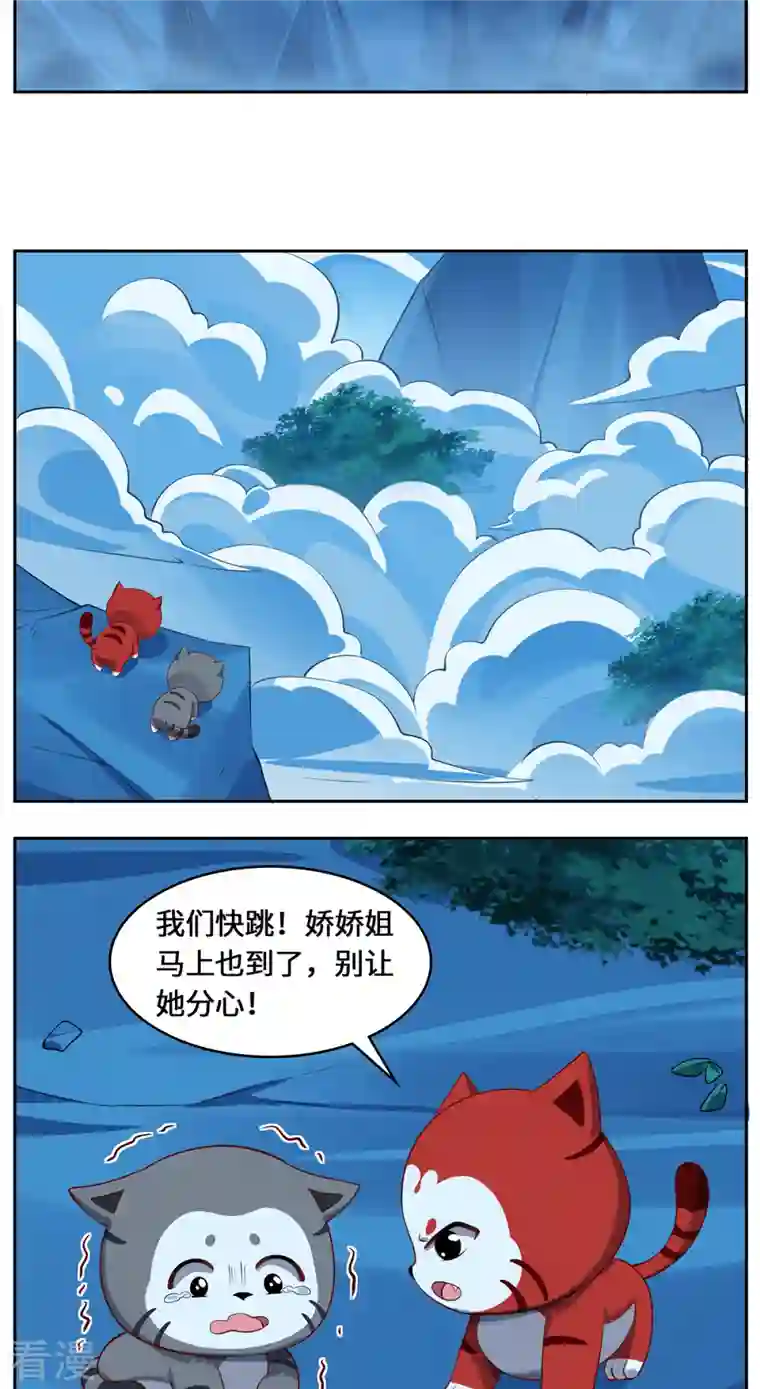 吾本是猫第102话 主场