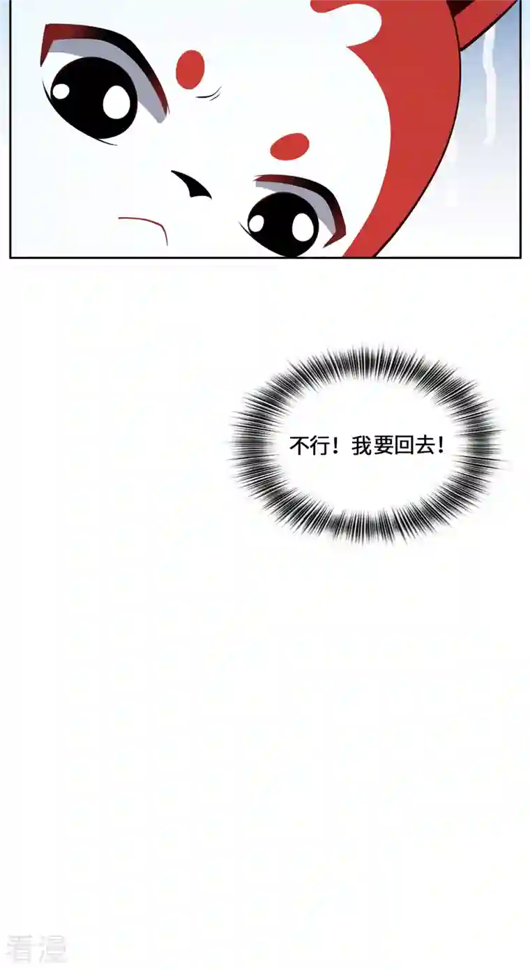 吾本是猫第102话 主场