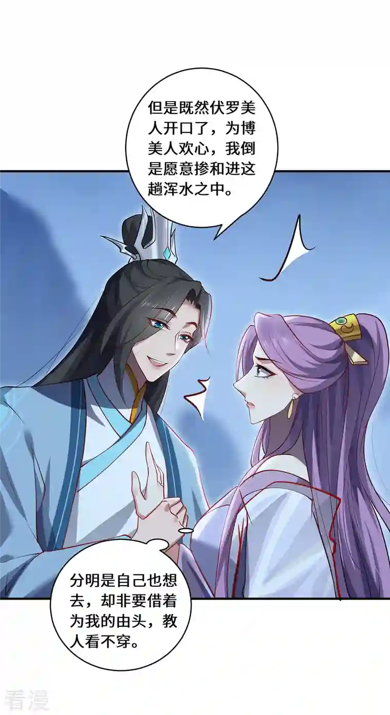 吾本是猫第102话 主场