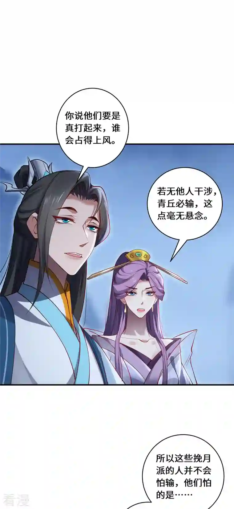 吾本是猫第102话 主场