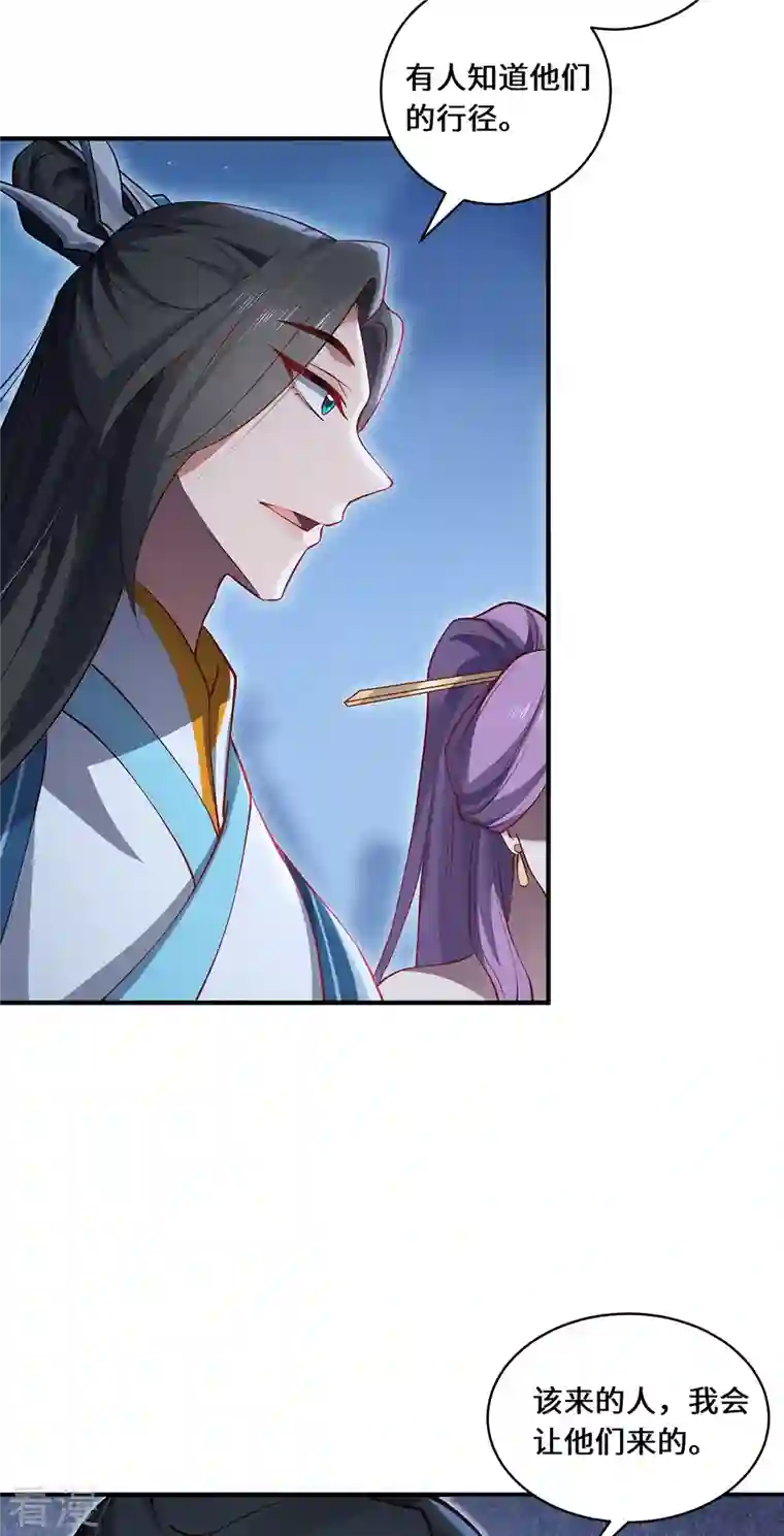 吾本是猫第102话 主场