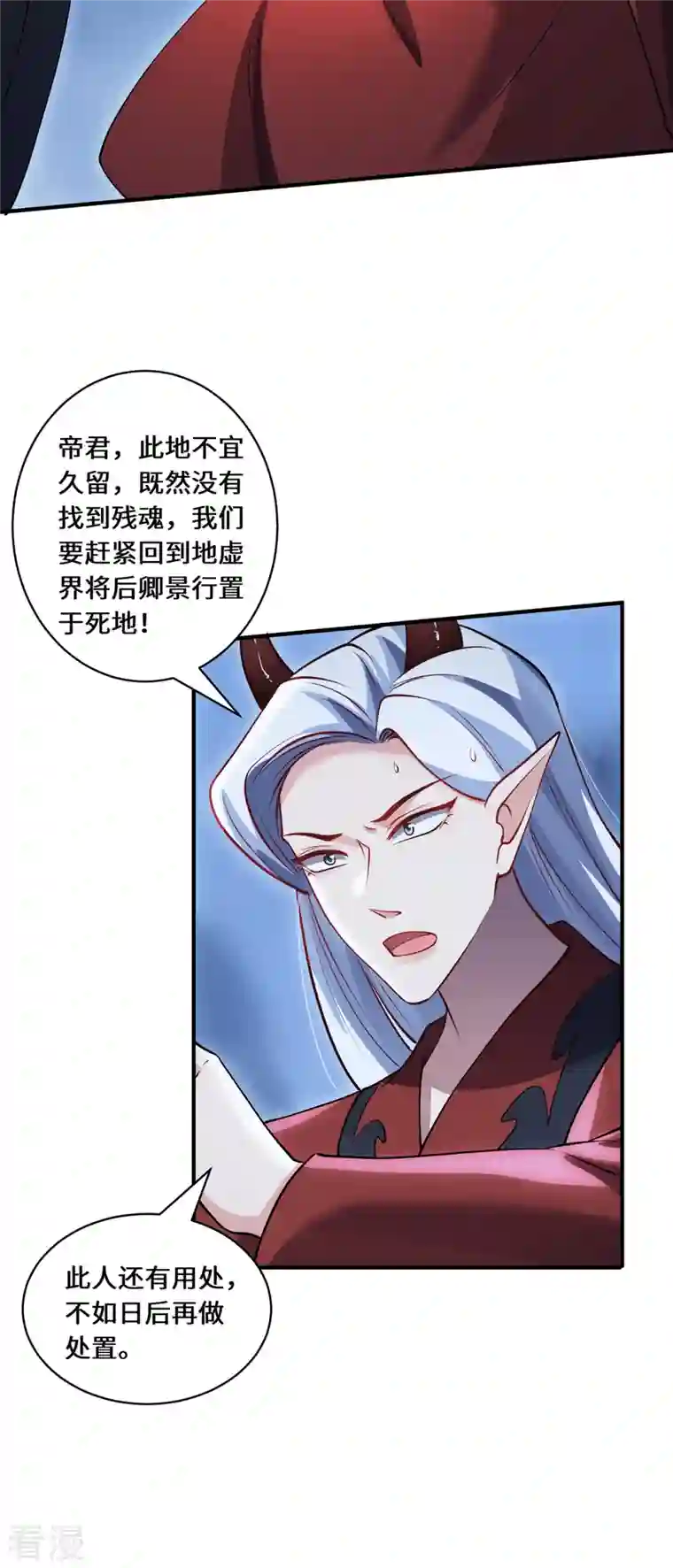 吾本是猫第103话 阻拦