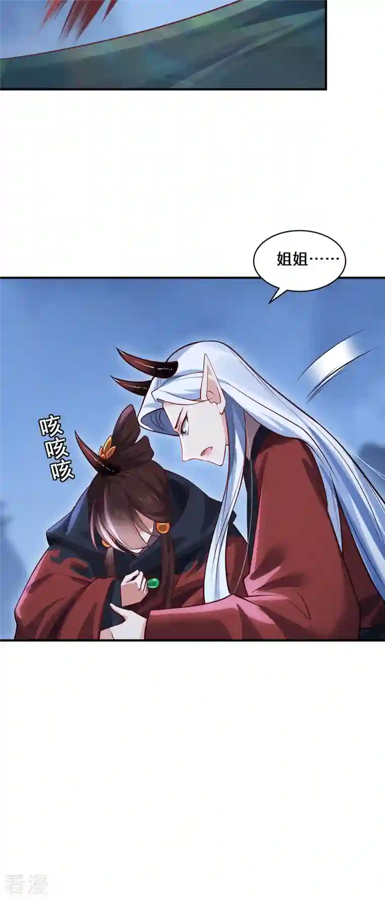 吾本是猫第103话 阻拦