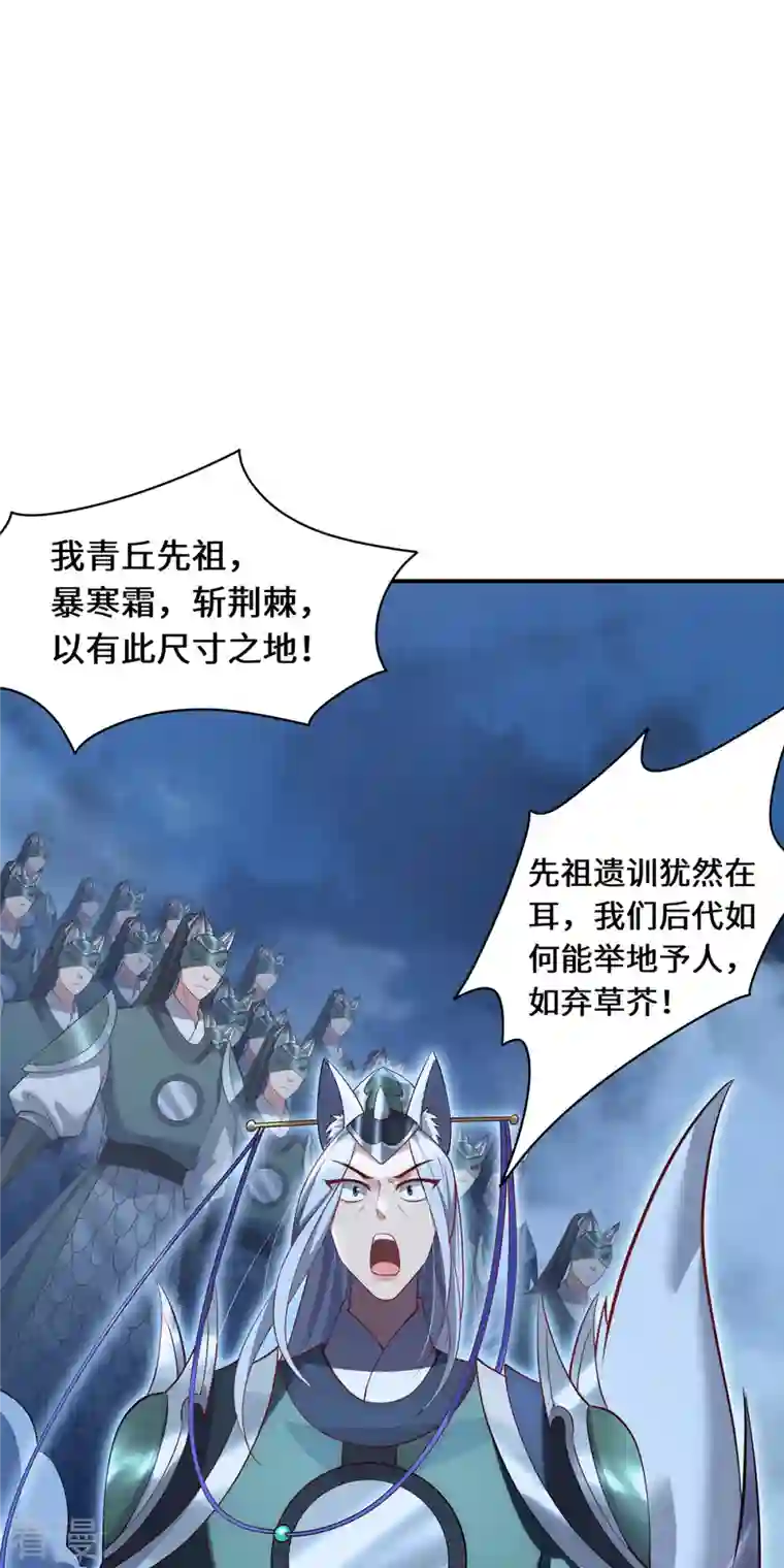 吾本是猫第103话 阻拦