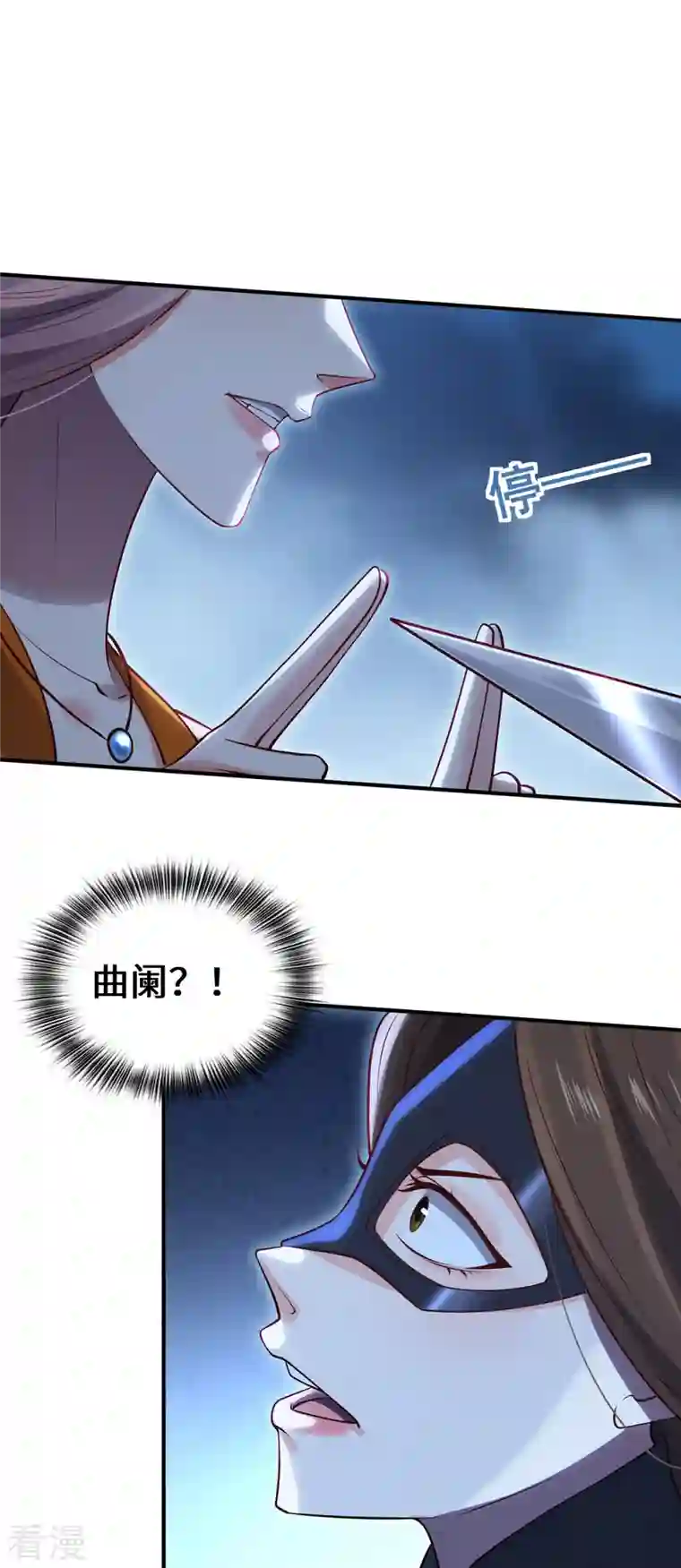 吾本是猫第103话 阻拦