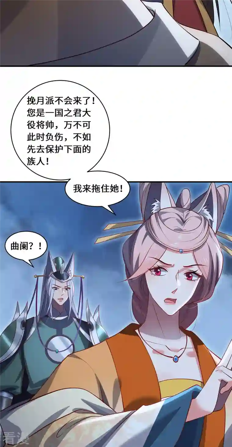 吾本是猫第103话 阻拦