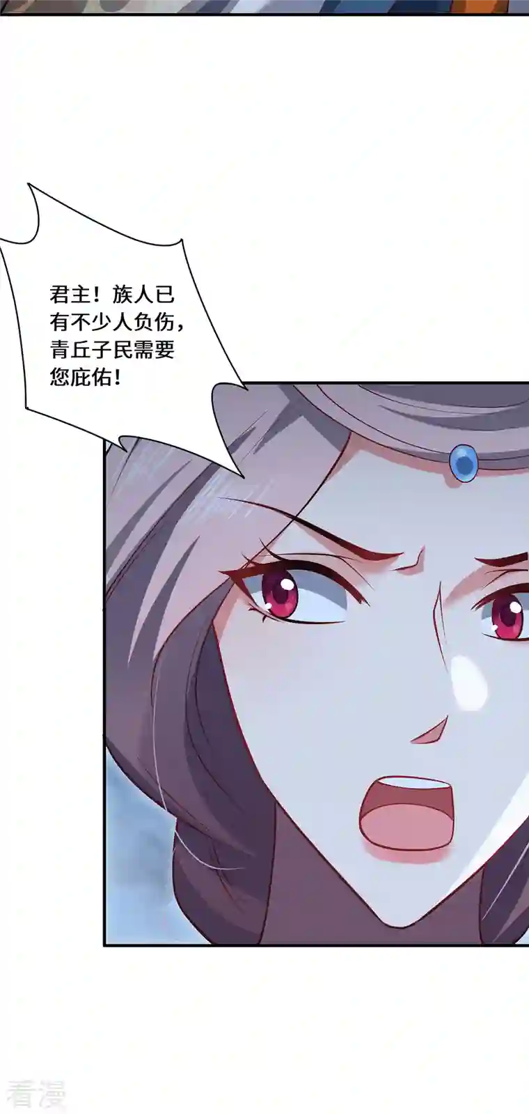 吾本是猫第103话 阻拦