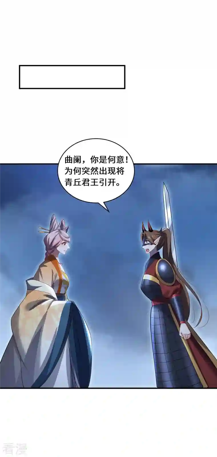 吾本是猫第103话 阻拦