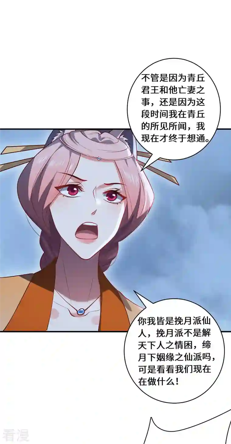 吾本是猫第103话 阻拦