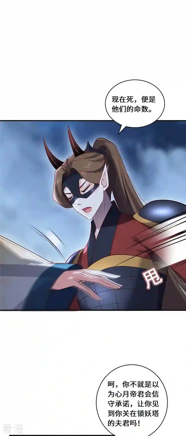 吾本是猫第103话 阻拦