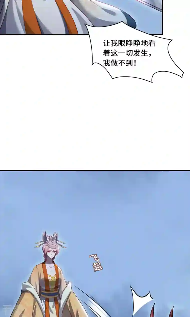 吾本是猫第103话 阻拦