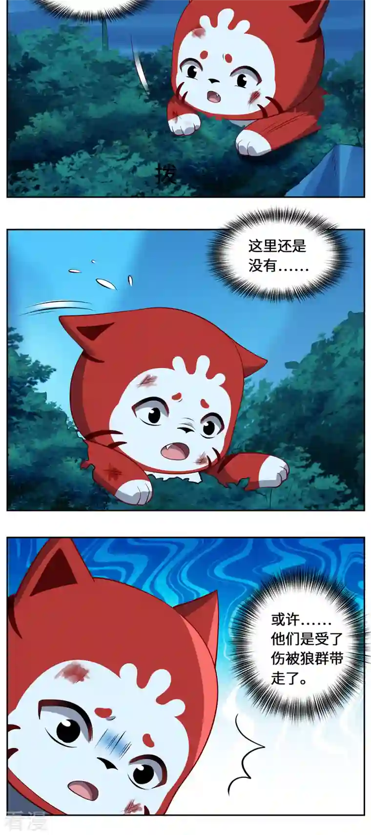 吾本是猫第103话 阻拦