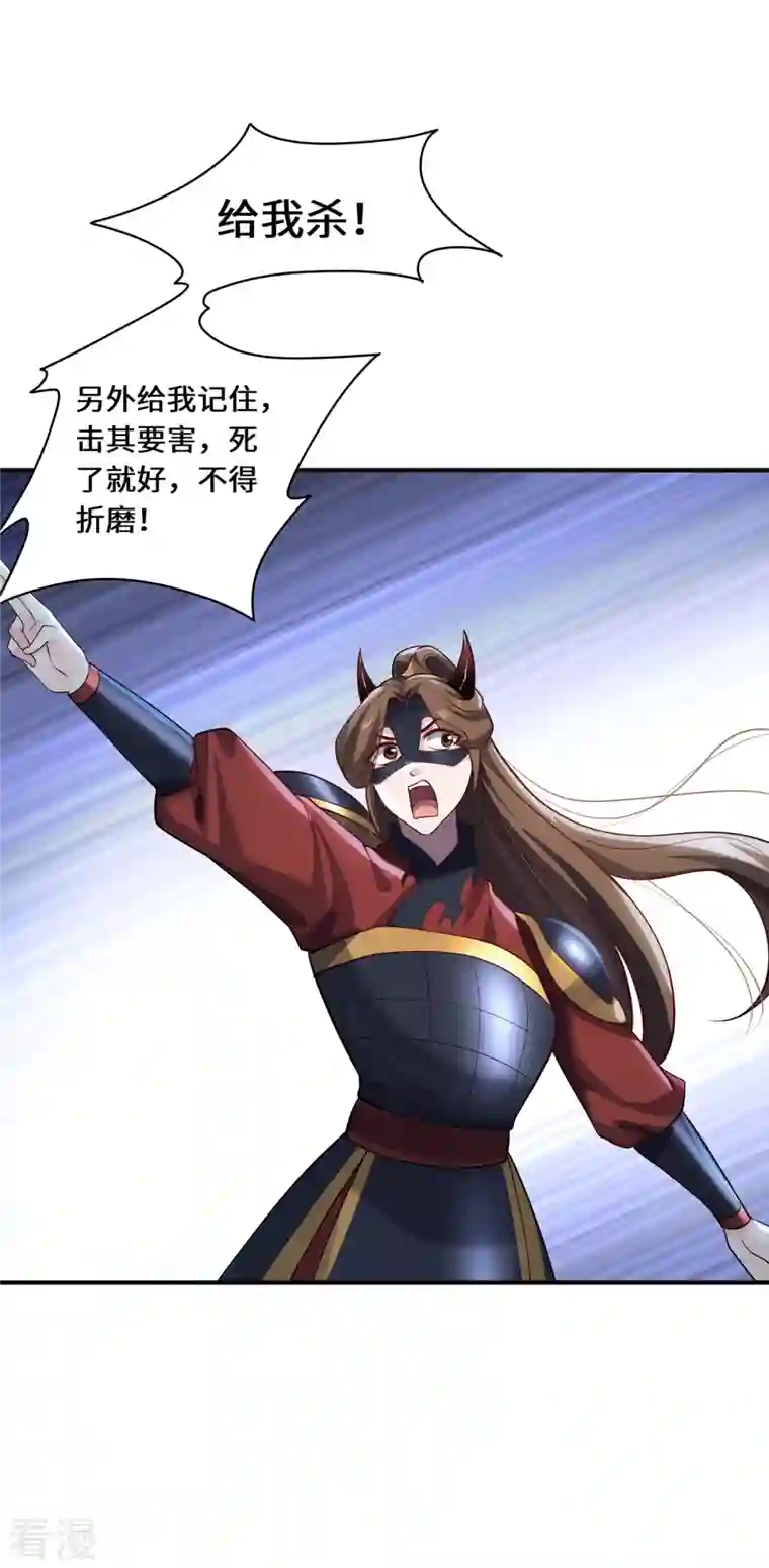 吾本是猫第103话 阻拦