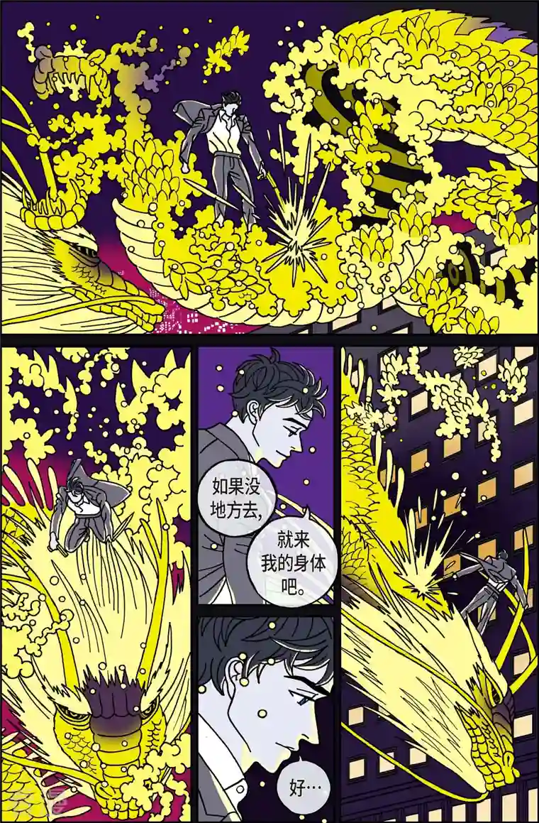 午夜搭档第119话 贝㙮 下10 完结