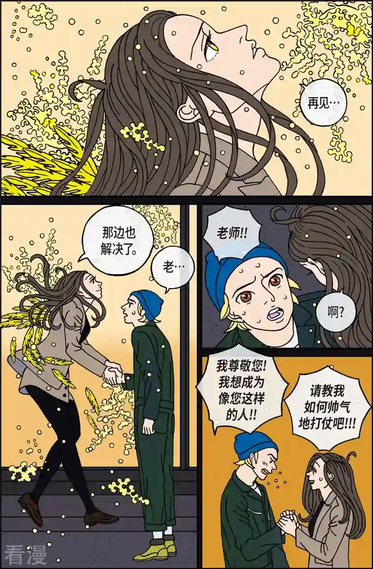 午夜搭档第119话 贝㙮 下10 完结