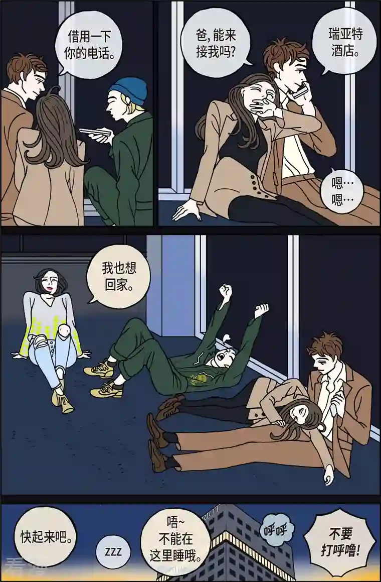 午夜搭档第119话 贝㙮 下10 完结