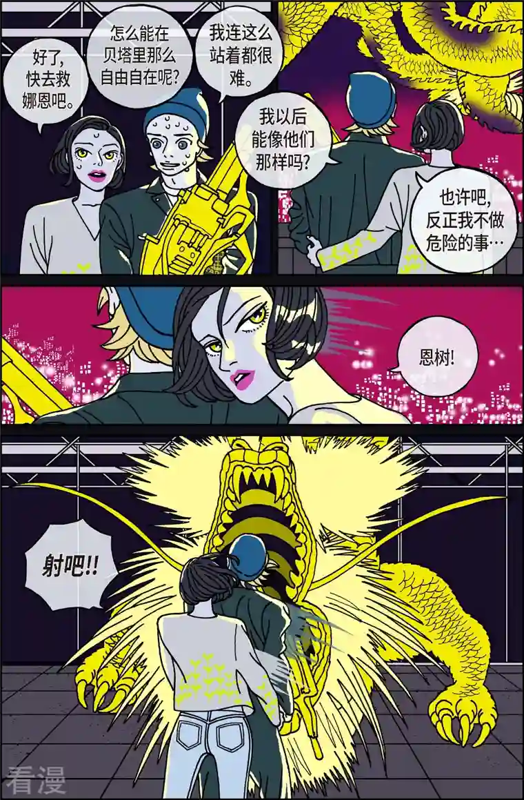 午夜搭档第119话 贝㙮 下10 完结