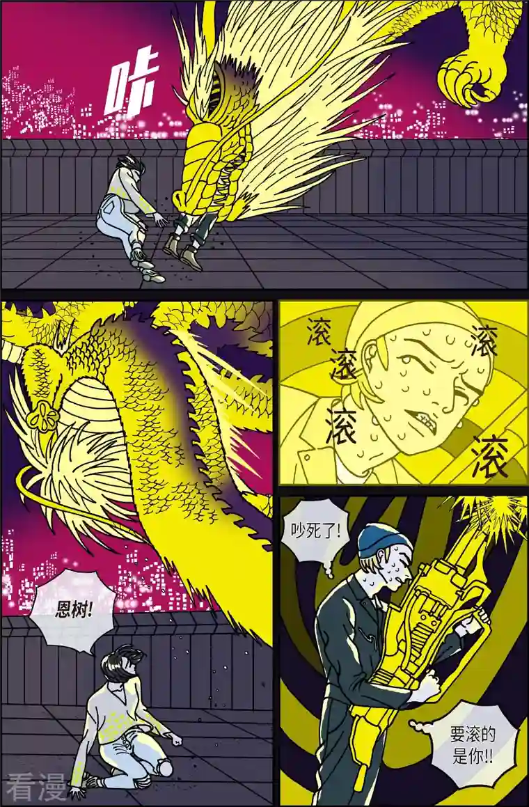 午夜搭档第119话 贝㙮 下10 完结