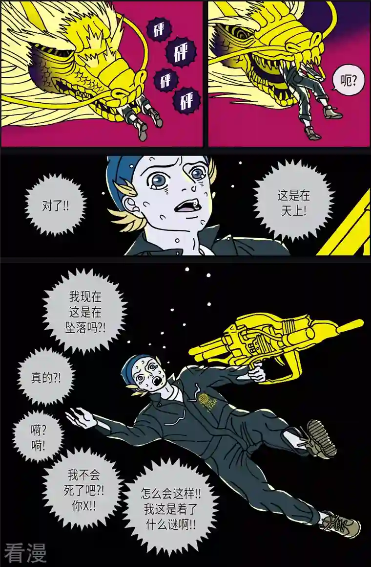 午夜搭档第119话 贝㙮 下10 完结