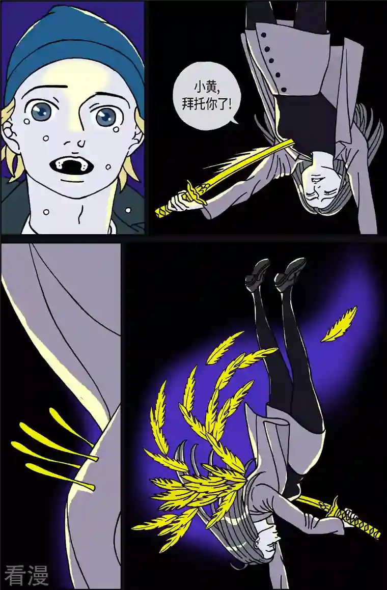 午夜搭档第119话 贝㙮 下10 完结