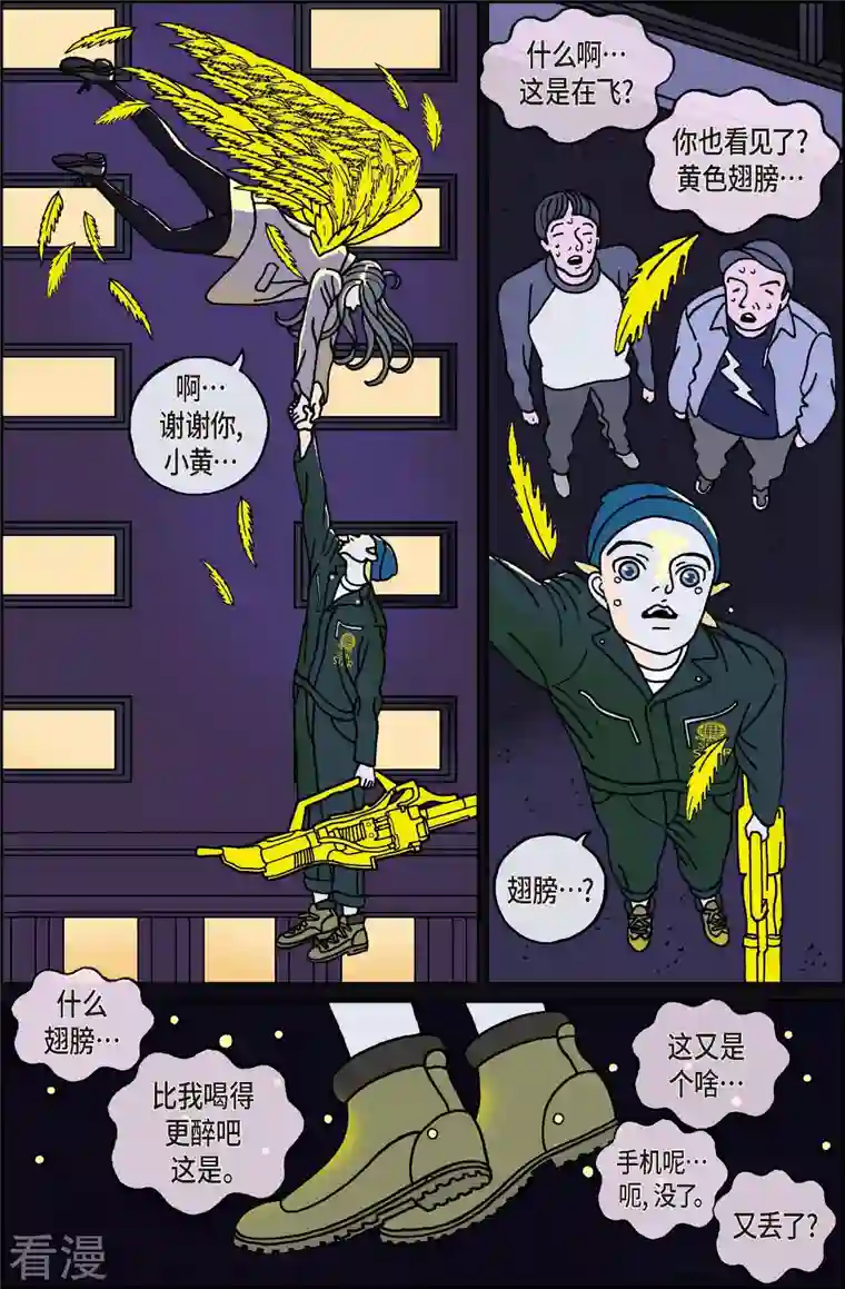 午夜搭档第119话 贝㙮 下10 完结