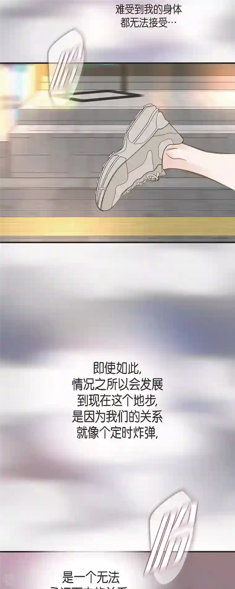 生存婚姻第80话 是你让我觉醒的