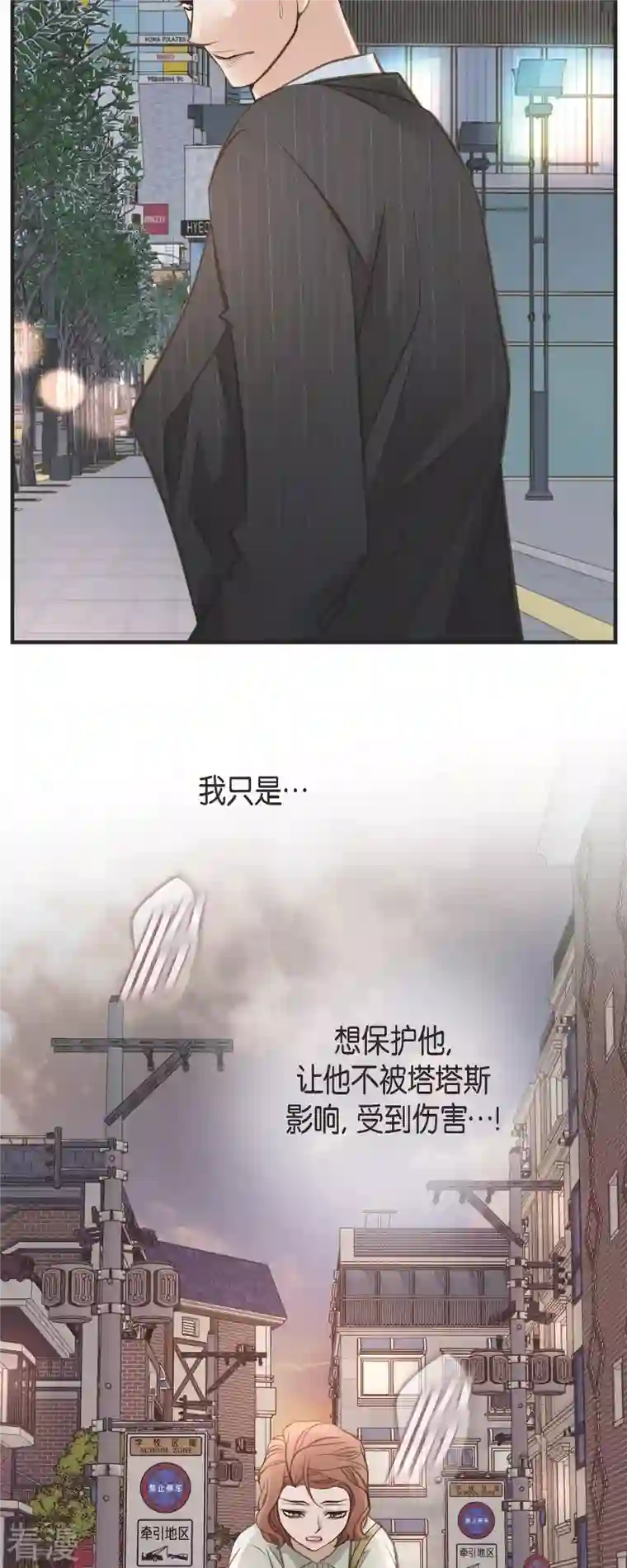 生存婚姻第80话 是你让我觉醒的