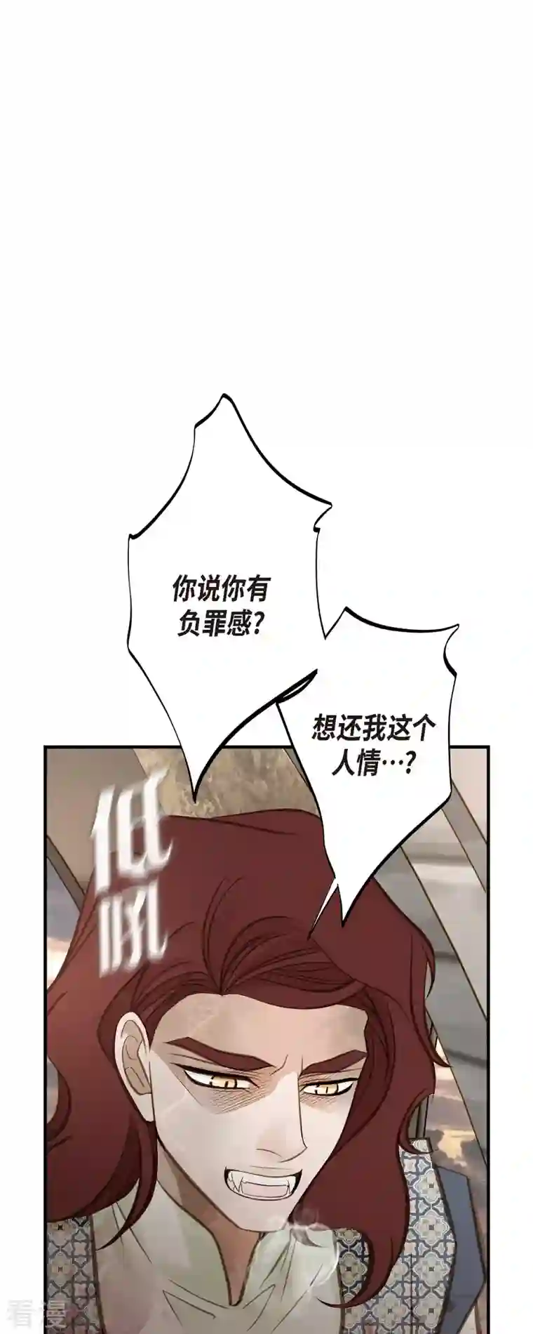 生存婚姻第80话 是你让我觉醒的