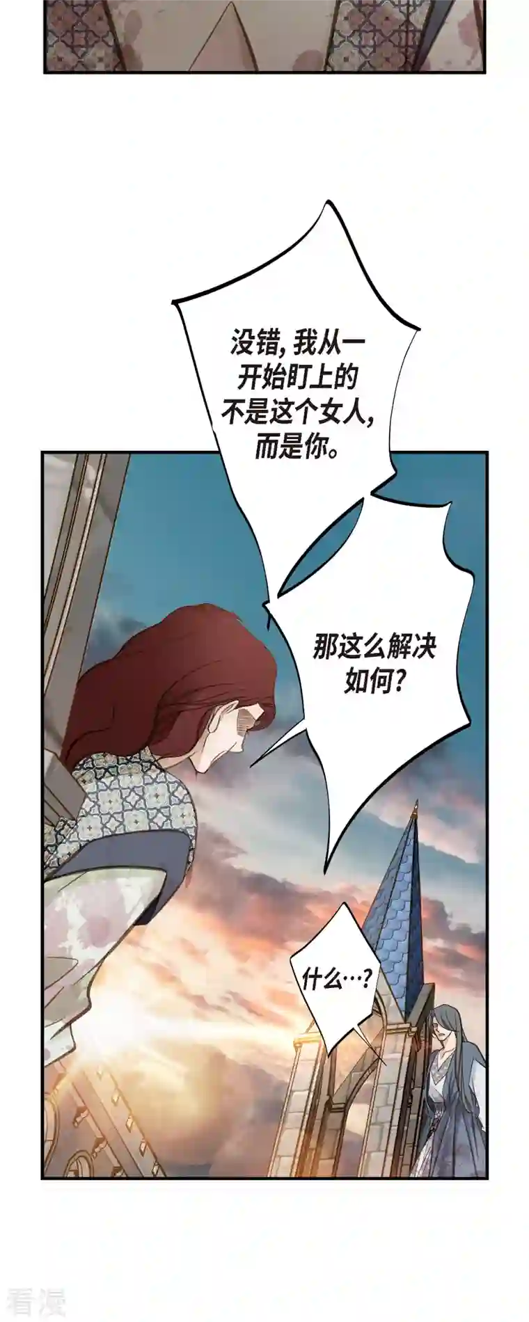 生存婚姻第80话 是你让我觉醒的