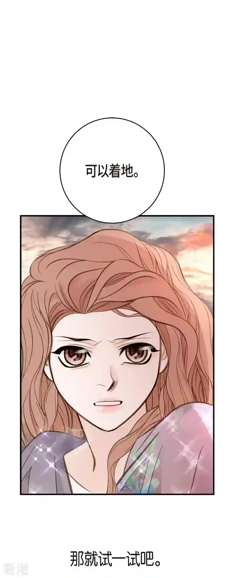 生存婚姻第80话 是你让我觉醒的