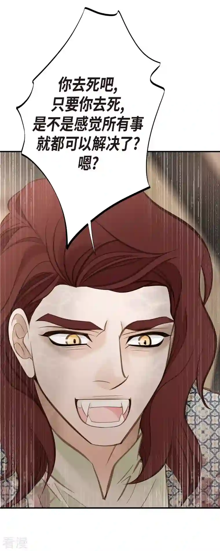 生存婚姻第80话 是你让我觉醒的