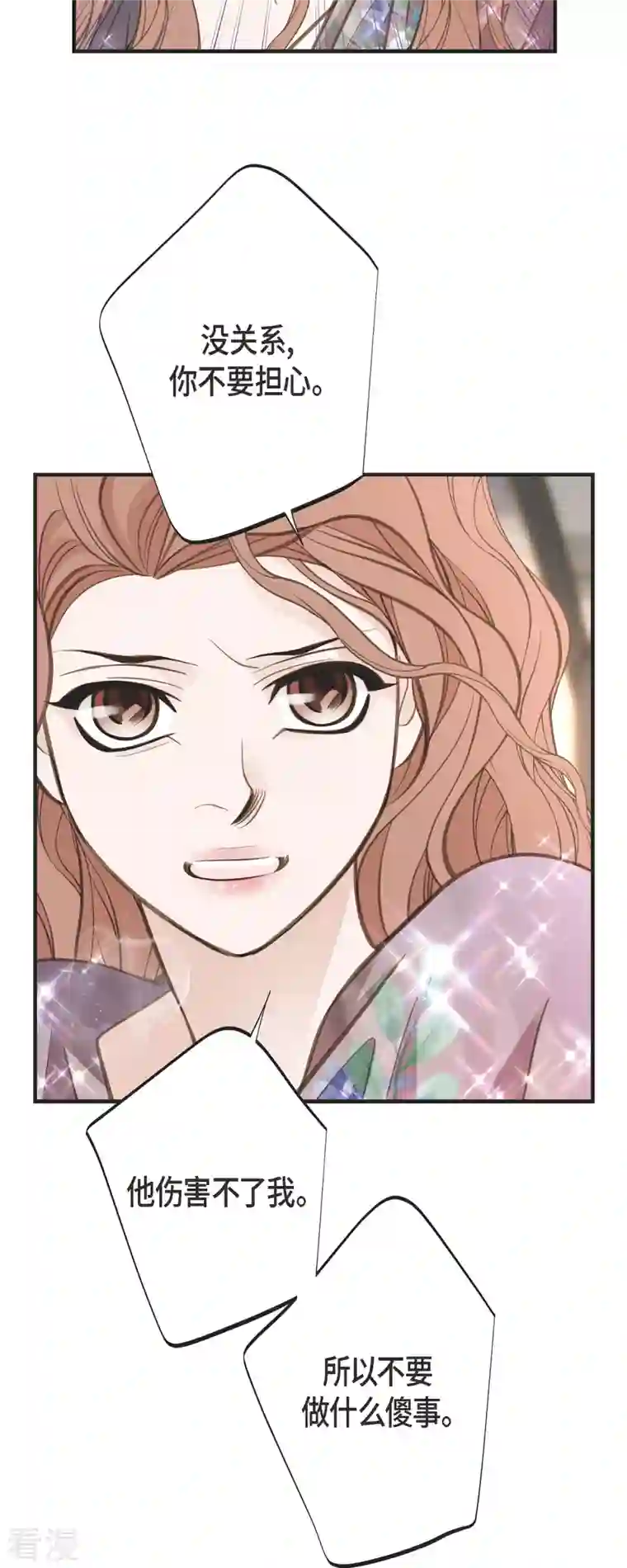 生存婚姻第80话 是你让我觉醒的