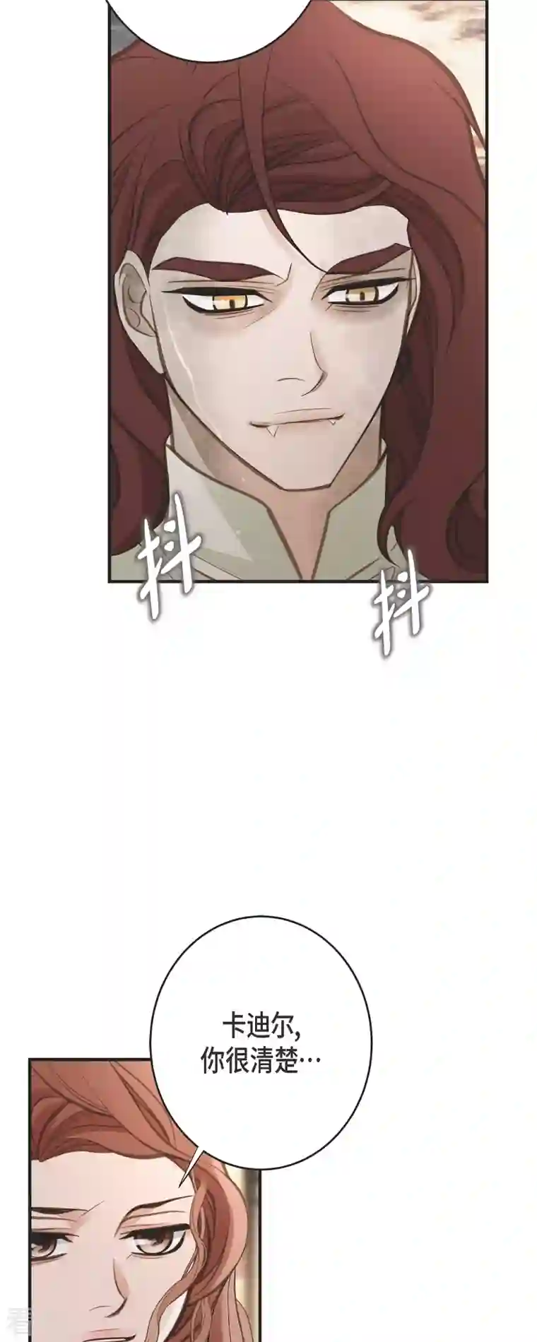 生存婚姻第80话 是你让我觉醒的