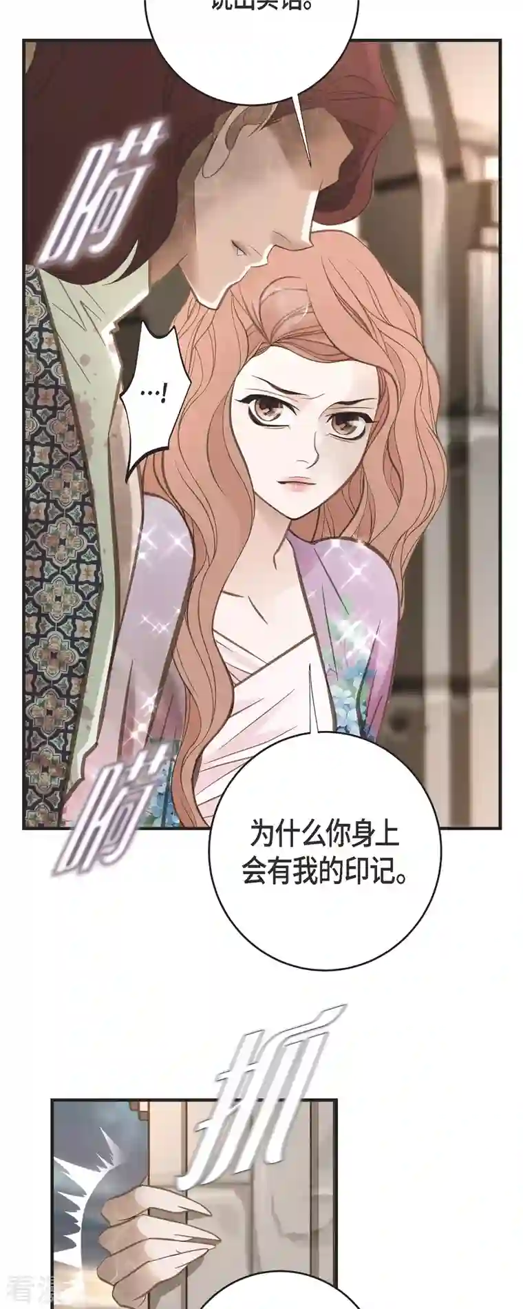 生存婚姻第80话 是你让我觉醒的