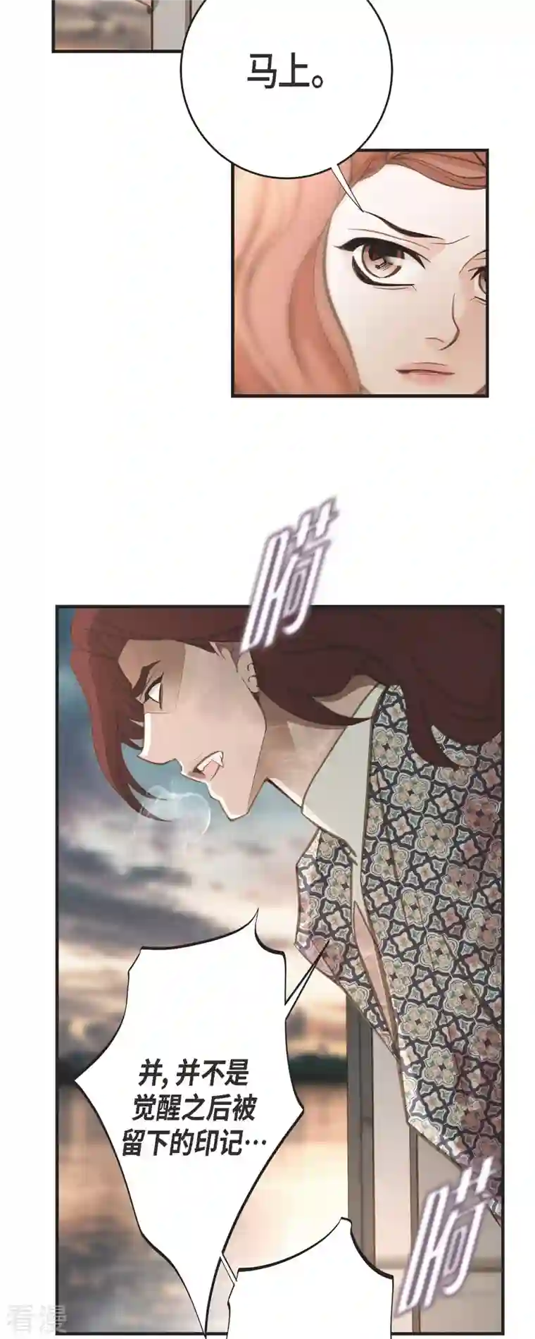 生存婚姻第80话 是你让我觉醒的