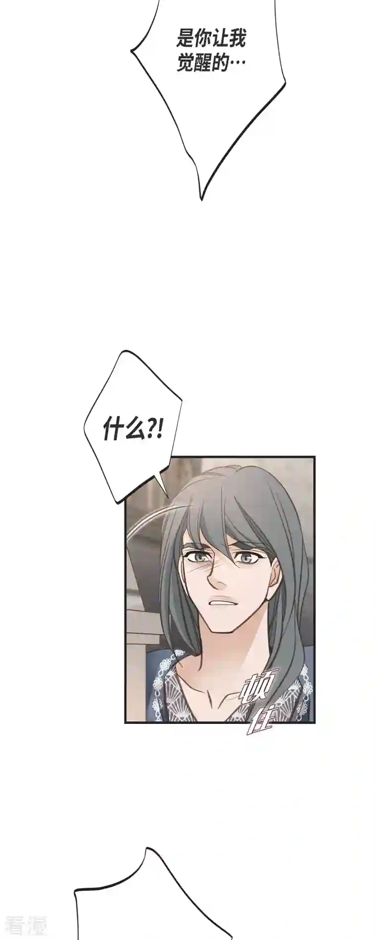 生存婚姻第80话 是你让我觉醒的