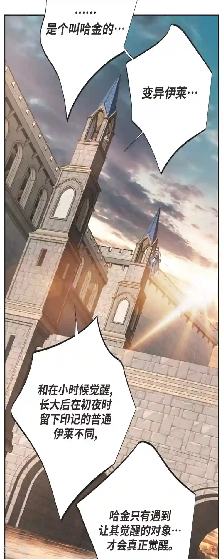 生存婚姻第80话 是你让我觉醒的